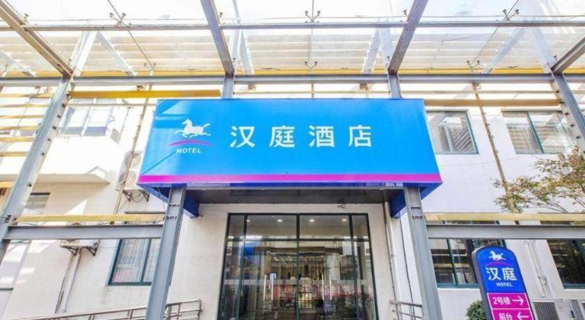 Hanting Zhangjiang 2* Shanghai