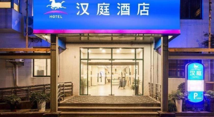 Hanting Zhangjiang 2* Shanghai