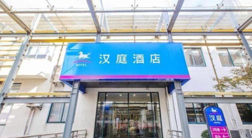 Hanting Zhangjiang