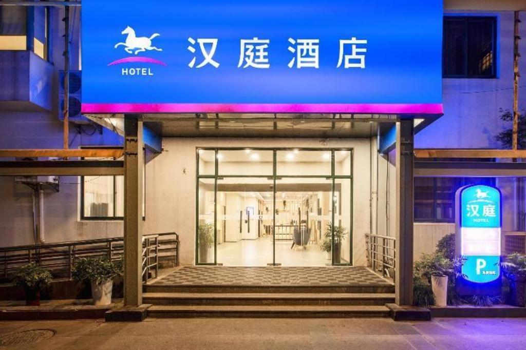 Hanting Zhangjiang 2* Shanghai