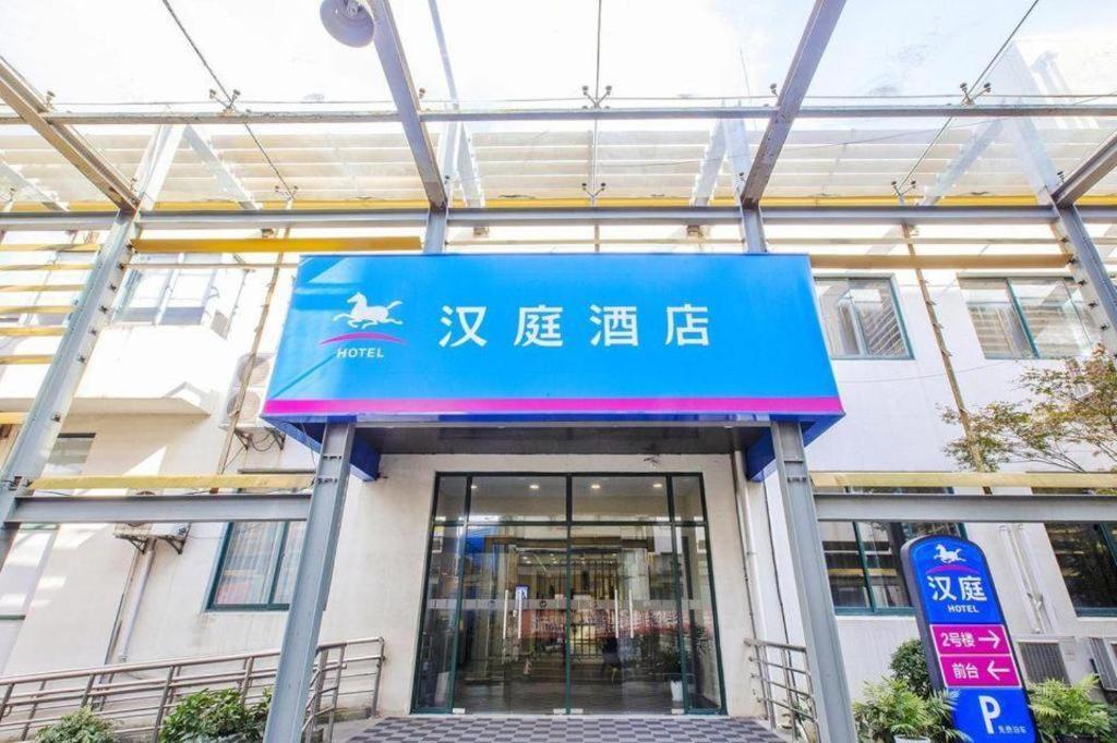 Hanting Zhangjiang Shanghai